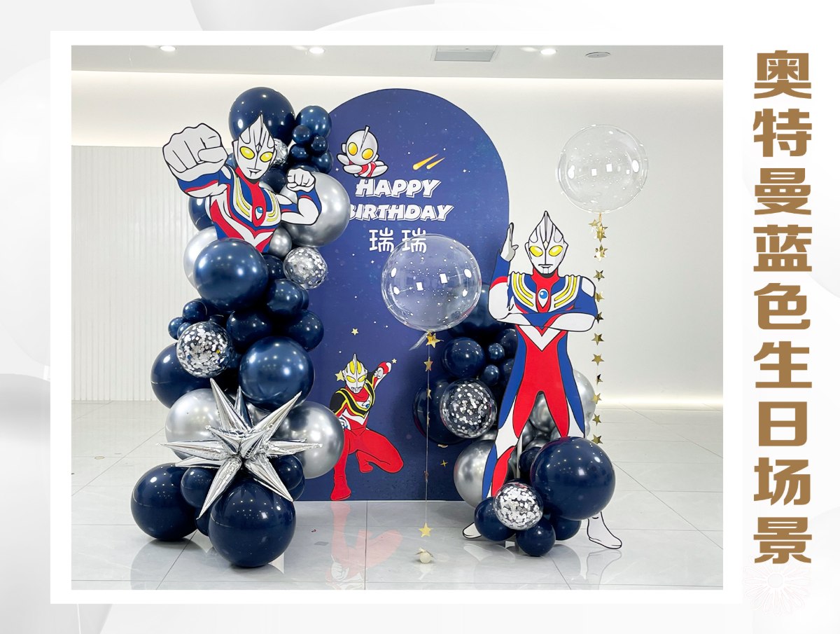 ウルトラマンブルーの誕生日シーン